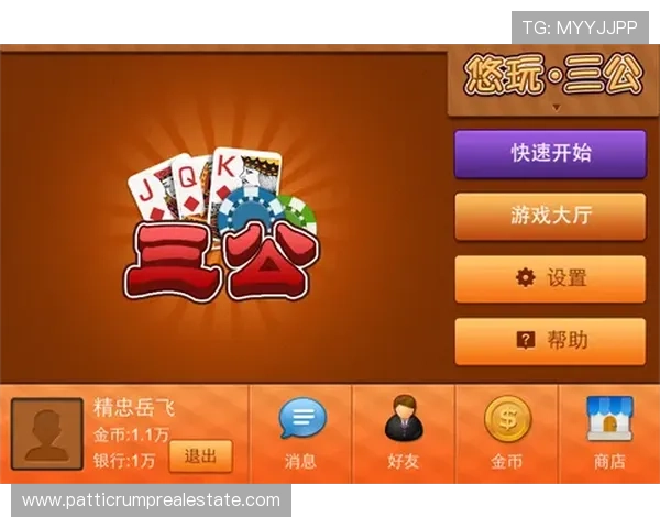 三公纸牌游戏经典玩法与创新玩法结合提升游戏趣味性