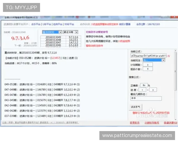 分分彩玩法详解：如何提高中奖率与投注技巧全攻略