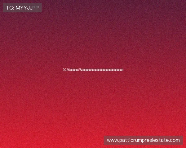 2026世界杯波黑VS卡塔尔比赛门将扑救次数排名及影响比赛结果的关键扑救盘点